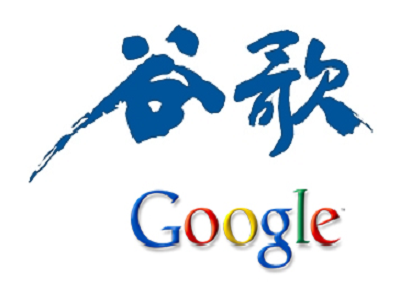 googlechina2 googlechina2 China bloquea el buscador de Google tras expirar su licencia en el país